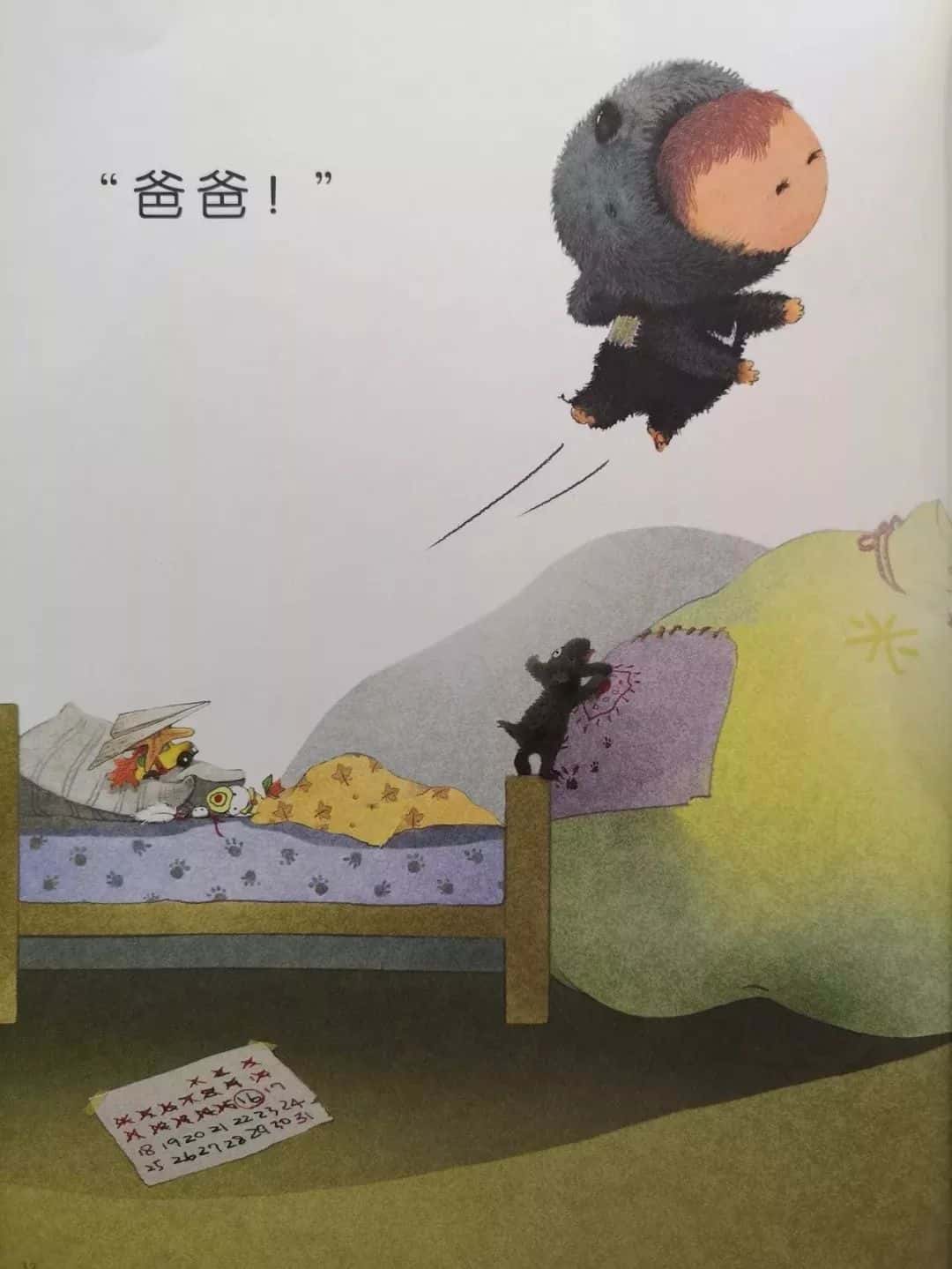 【親子伴讀】小米有個小袋子 第23張 【親子伴讀】小米有個小袋子 第23張