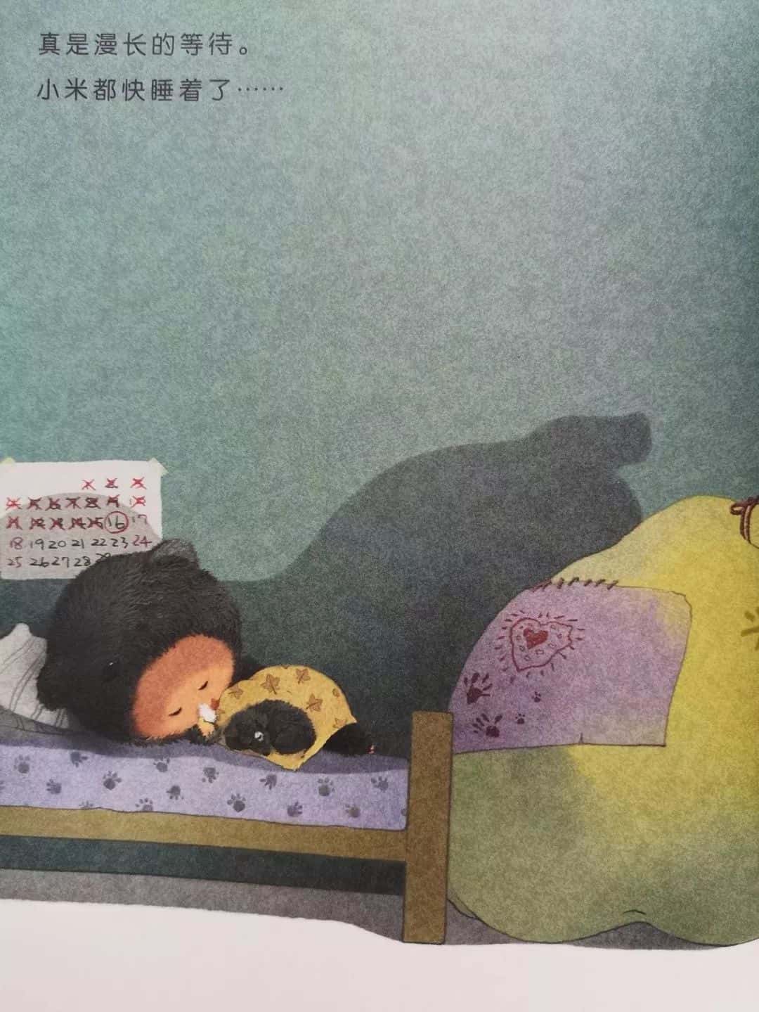 【親子伴讀】小米有個小袋子 第21張 【親子伴讀】小米有個小袋子 第21張