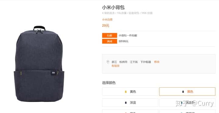 年輕人的第一款小背包——小米小背包評測