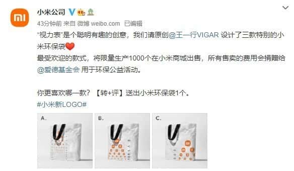 官方玩梗最為致命!小米推出“視力表”款小米環保袋 第2張 官方玩梗最為致命!小米推出“視力表”款小米環保袋 第2張