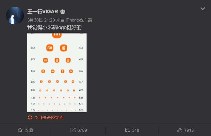 小米推出三款限量環(huán)保袋，印有新Logo制作的視力表  第4張
