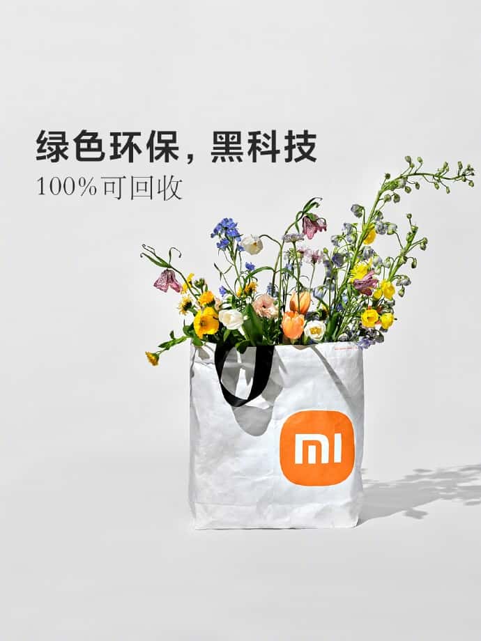 售價29.9元小米推出環保袋_原研哉設計、首發新logo  第4張