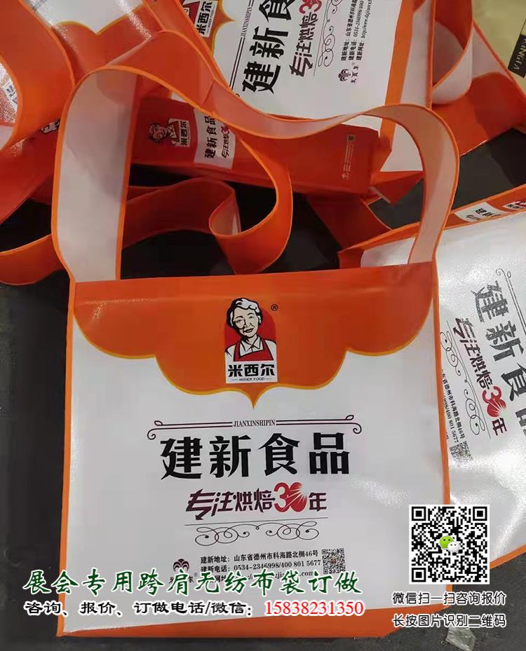 成都糖酒會(huì)出新寵啦！尼龍大挎包（無紡布跨肩袋），你背了沒？  第11張