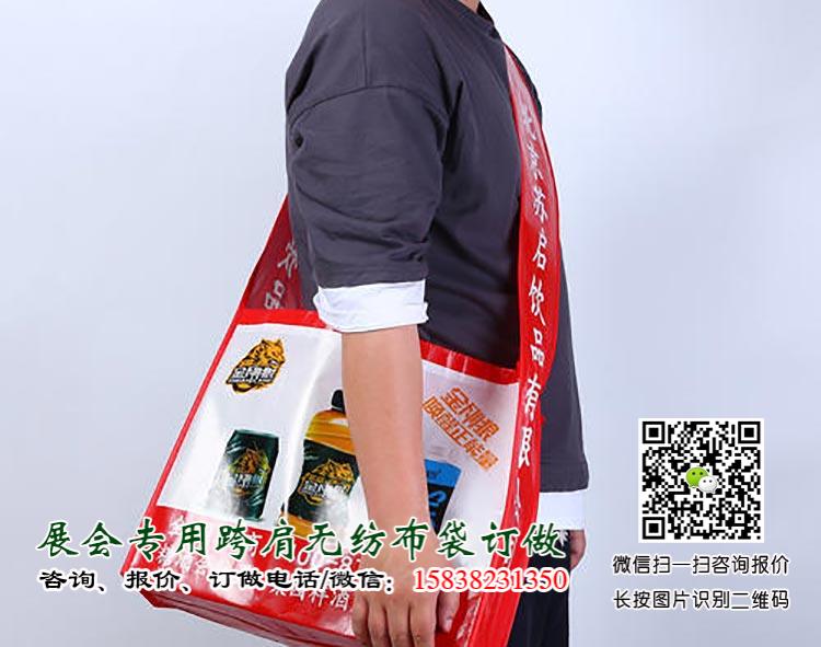 成都糖酒會(huì)出新寵啦！尼龍大挎包（無紡布跨肩袋），你背了沒？  第22張