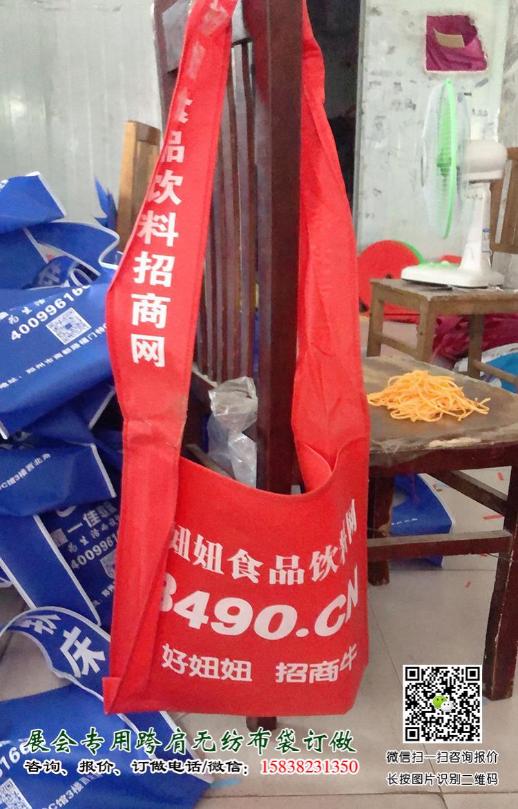 成都糖酒會(huì)出新寵啦！尼龍大挎包（無紡布跨肩袋），你背了沒？  第26張