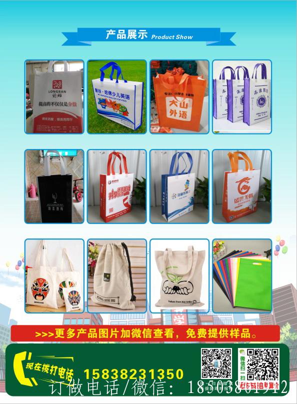 80克全新料絲印無(wú)紡布廣告宣傳手提袋大降價(jià)了 歡迎訂做 貨發(fā)全國(guó)  第2張